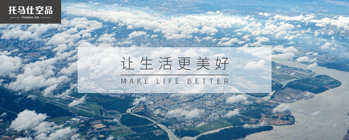 sunbet申博空品-让生活更美好